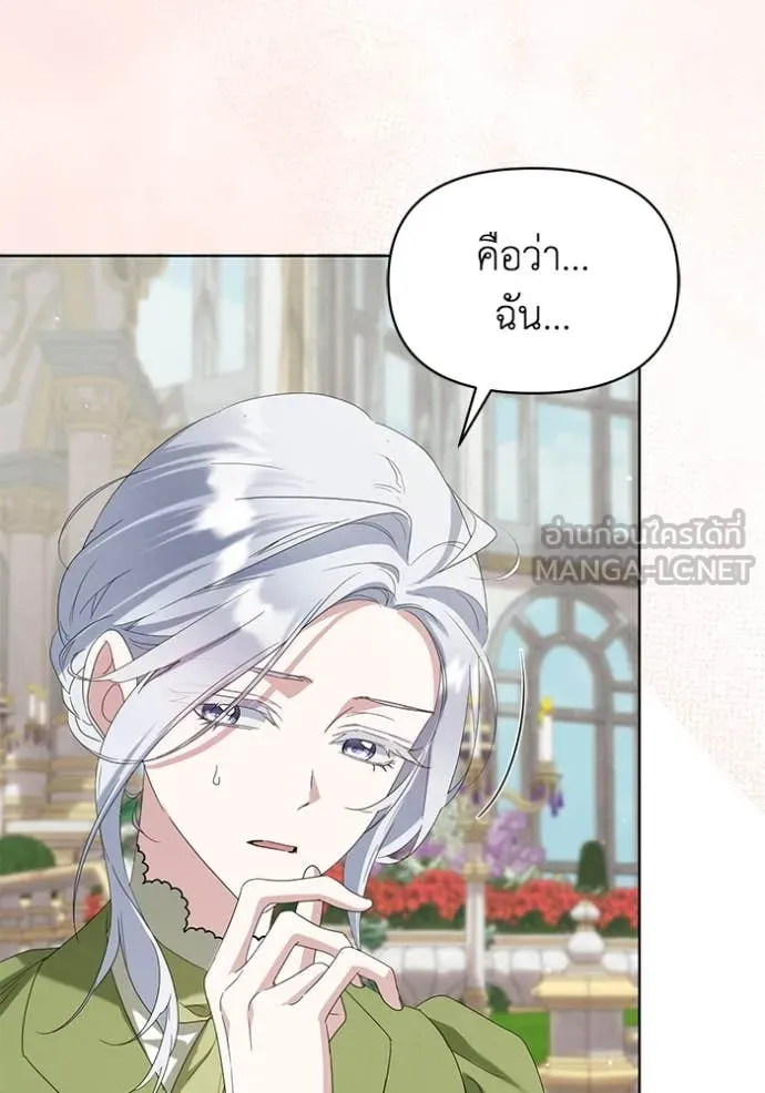 ชีวิตใหม่ในตระกูล ตอนที่ 90 รูปที่ 5