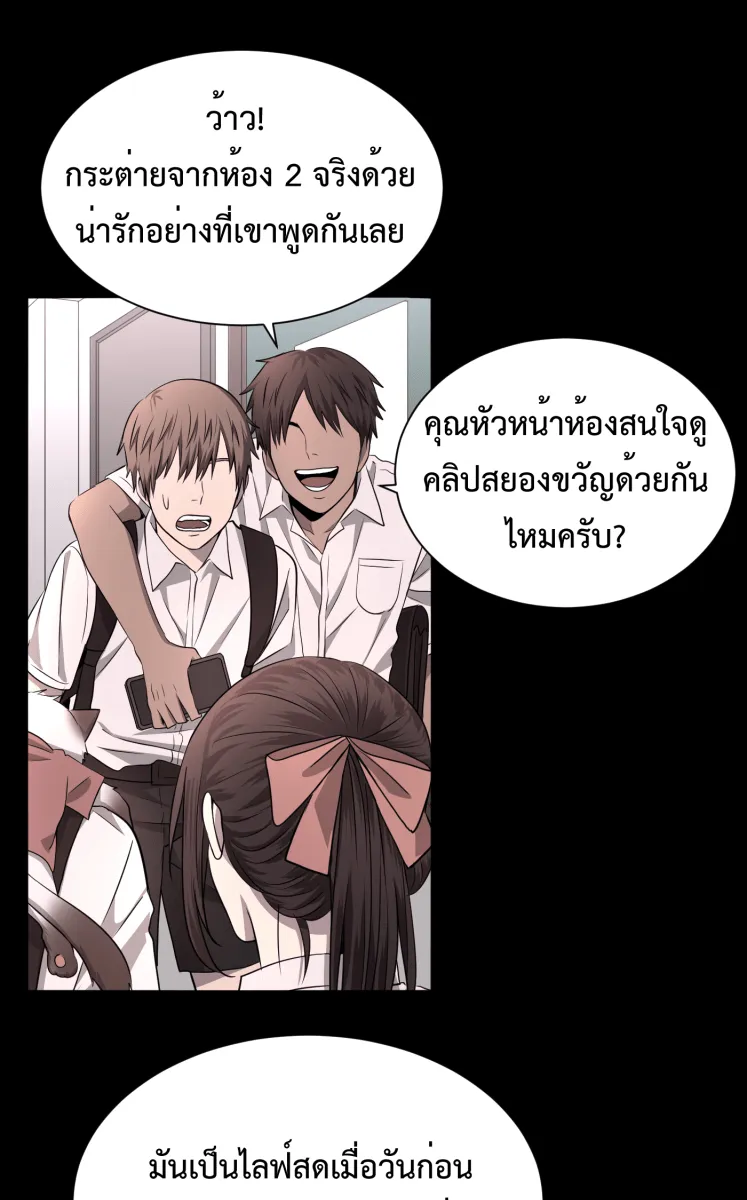 Hunter Game ตอนที่ 64  น่ารัก รูปที่ 37