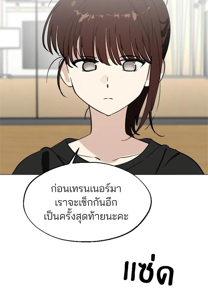 สวยเองนักเลงพอ ตอนที่ 61 รูปที่ 119