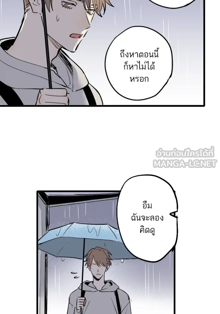 ฉันเปล่าร้องไห้ซะหน่อย ตอนที่ 36 รูปที่ 18