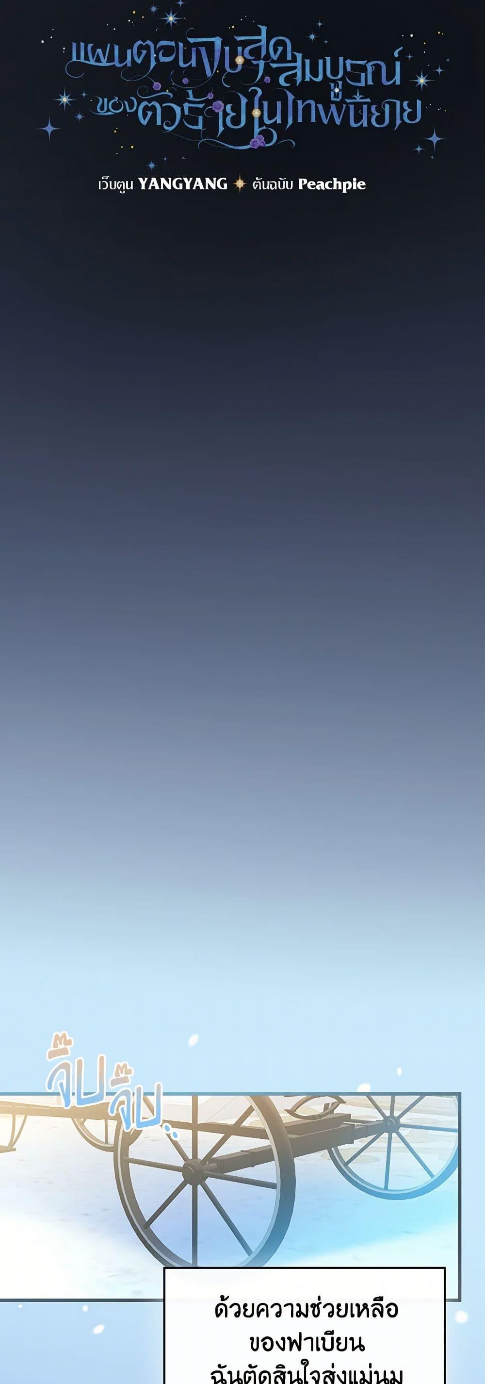 Manga-lc-com อ่านมังงะ อ่านการ์ตูน ออนไลน์ ฟรี The Perfect Plan for a Fairy-Tale Ending ตอนที่ 1 2 3 4 5 6 7 8 9 10 11 12 13 14 ฟรี ไม่มีโฆษณา Manga-lc - อ่าน มังงะ อ่าน การ์ตูน ออนไลน์ อ่านมังงะ ฟรี