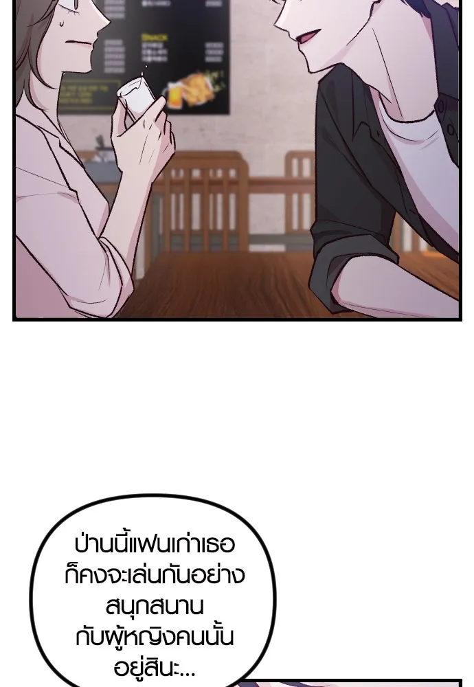 รักกันคนละครึ่งทาง ตอนที่ 1 รูปที่ 92