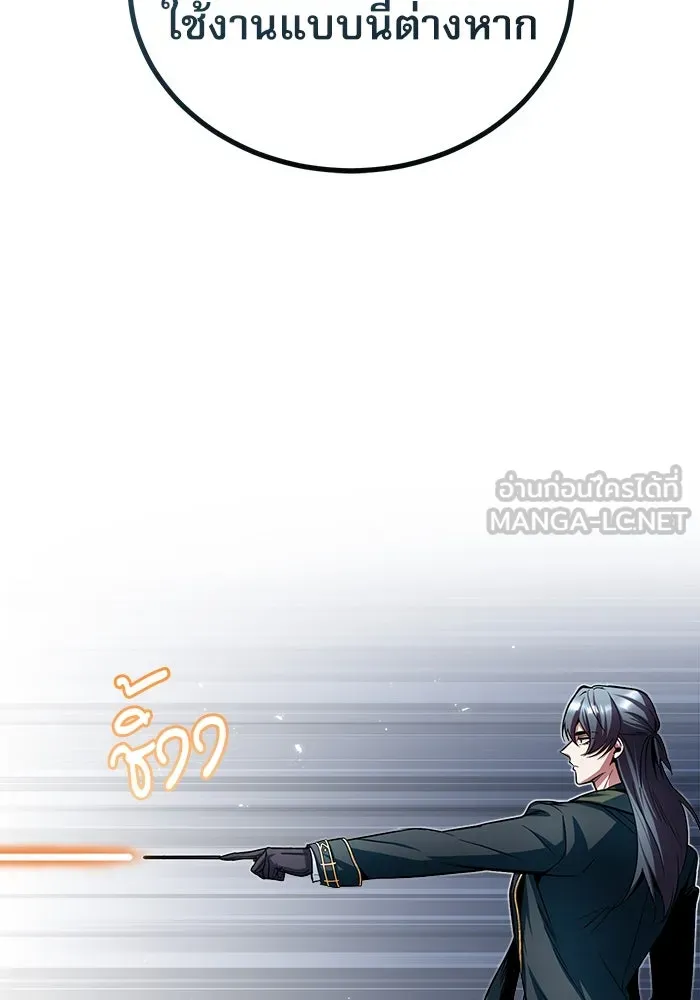 ศาสตราจารย์จำเป็นแห่งอะคาเดมี ตอนที่ 7 รูปที่ 54