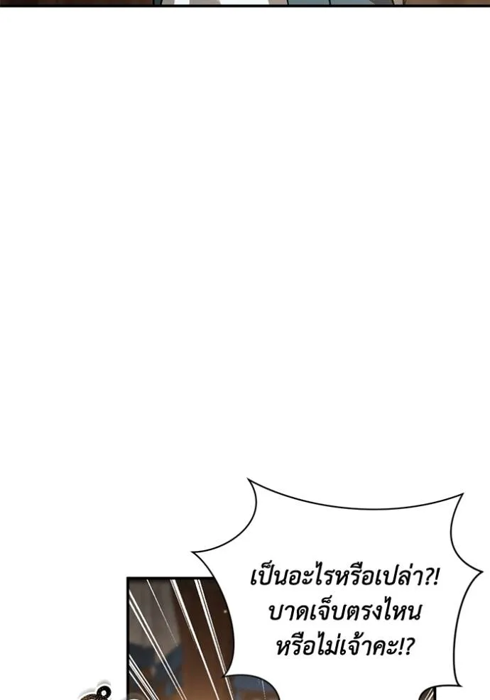 ยามหมาป่าทมิฬ ตอนที่ 32 รูปที่ 52