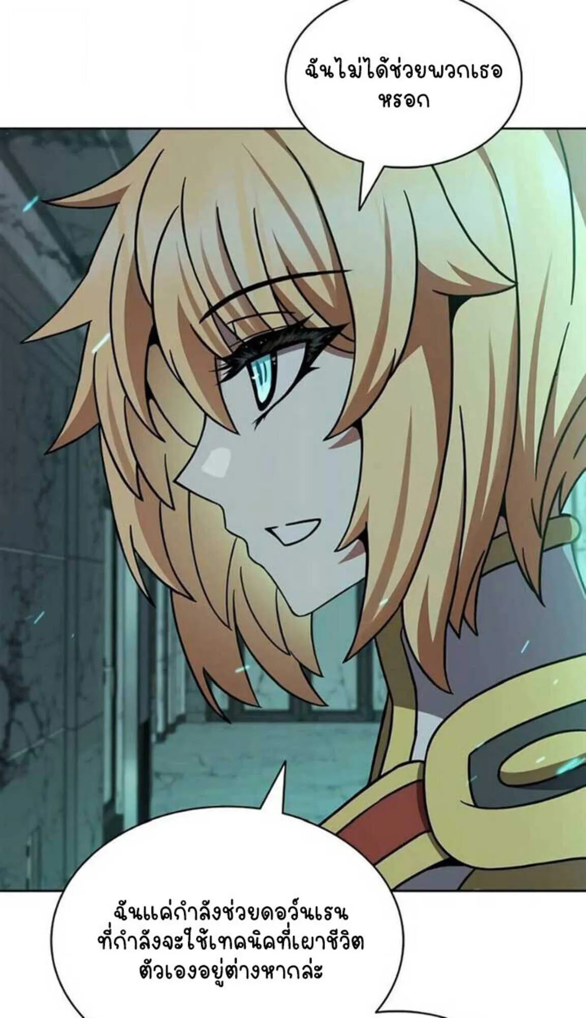 Part-Time Grim Reaper งานเสร_มของฉ_นค_อการเป_นม_จจ_ราช ตอนที่ ตอนที่ 24 รูปที่ 105