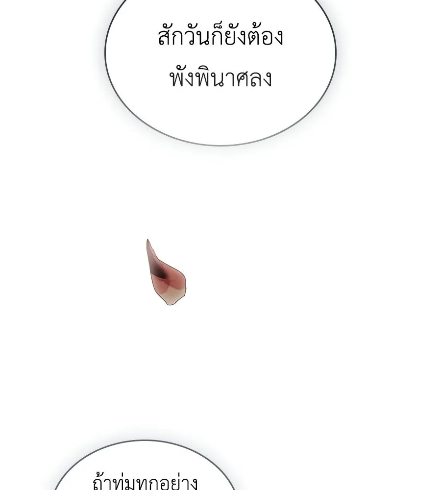 เล่ห์รักชนชั้นสูง ตอนที่ 80 รูปที่ 44