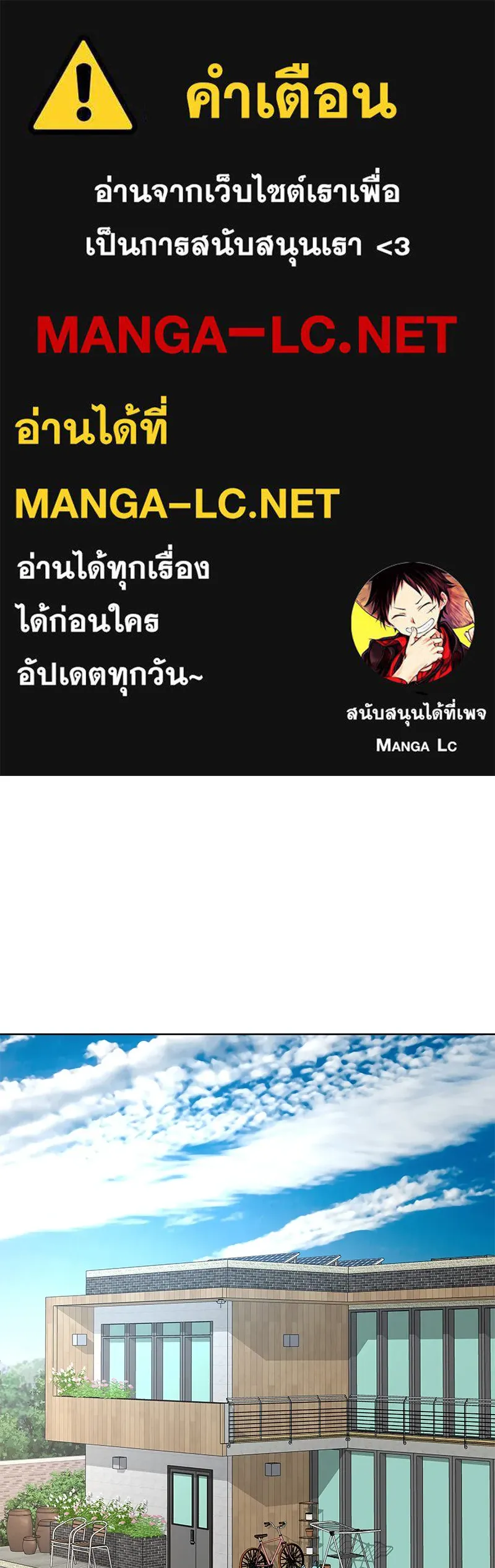 บันทึกครัวค่ายทหาร ตอนที่ 221 รูปที่ 1