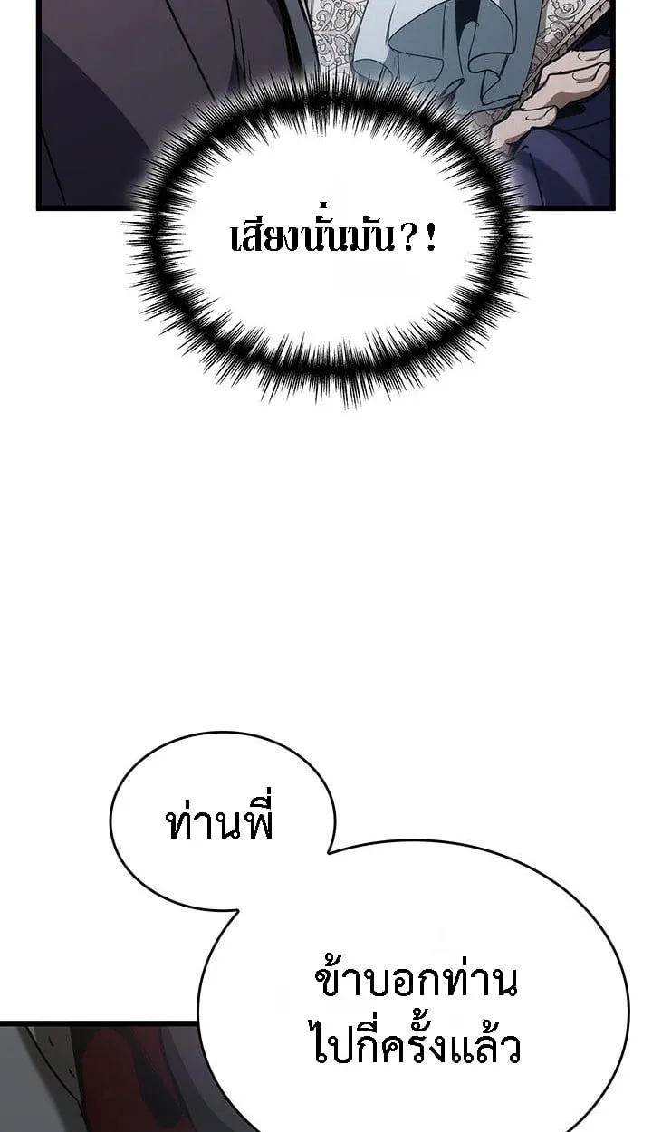 Crimson Reset ช_ว_ตคร_งท_สองของราช_นร_ตต_กาล หล_งจากหลบหน_มาคร_งป_ แวมไพร_ย_จ_นก_ถ_กส_งหารในท_ส_ด ตอนที่ ตอนที่ 6 รูปที่ 101