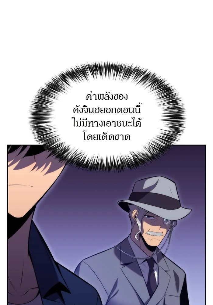 ผู้เล่นหน้าใหม่เลเวลแมกซ์ ตอนที่ 72 วิธีที่รอยัลเพลเยอร์ฝึกสัตว์เล รูปที่ 74