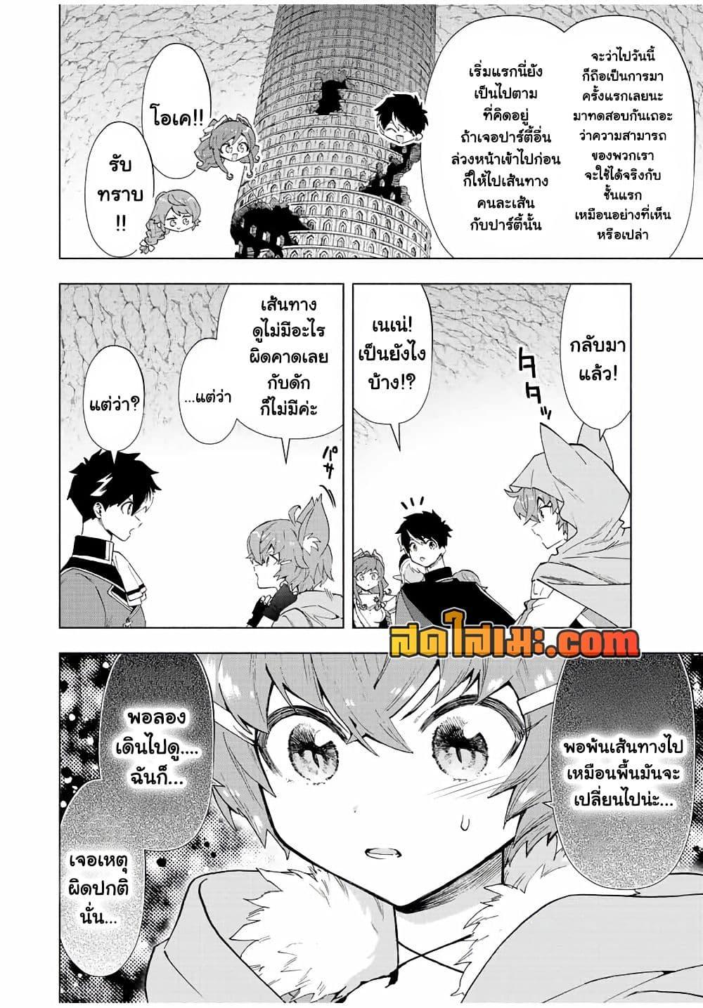 Manga-lc-com อ่านมังงะ อ่านการ์ตูน ออนไลน์ ฟรี A Rank Party wo Ridatsu Shita Ore wa, Moto Oshiego Tachi to Meikyuu Shinbu wo Mezasu ตอนที่ 1 2 3 4 5 6 7 8 9 10 11 12 13 14 ฟรี ไม่มีโฆษณา Manga-lc - อ่าน มังงะ อ่าน การ์ตูน ออนไลน์ อ่านมังงะ ฟรี