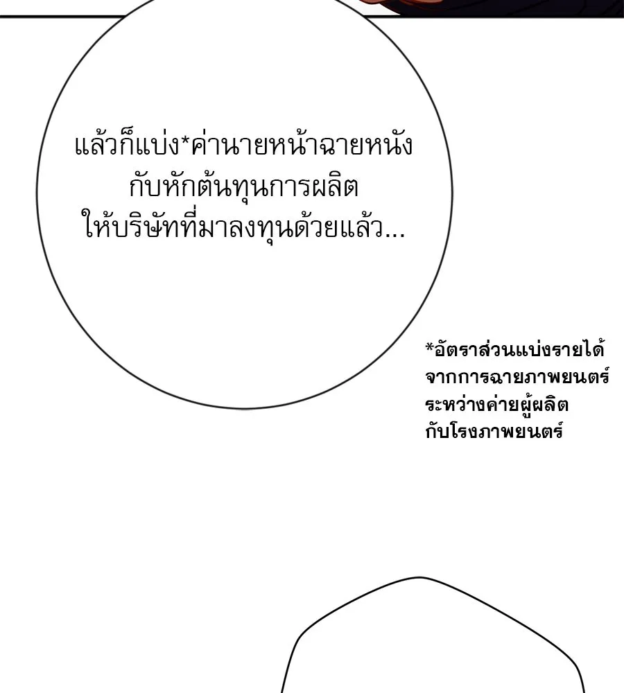 คอลเซ็นเตอร์เปลี่ยนชีวิต ตอนที่ 8 เพื่อนร่วมงานที่ไว้ใจได้ รูปที่ 217