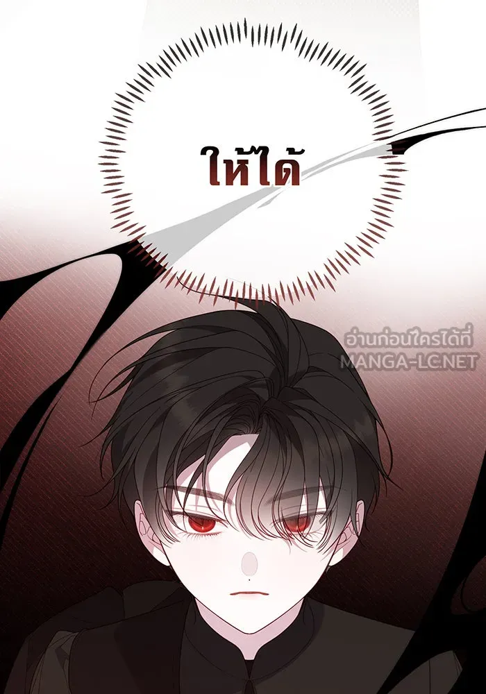 หนูน้อยทรราช ตอนที่ 81 รูปที่ 33