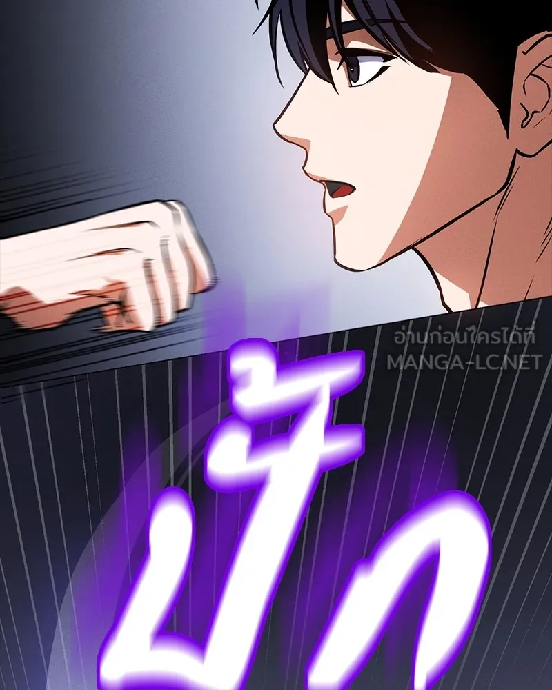 มือสังหารพันธุ์อมตะ ตอนที่ 8 รูปที่ 69