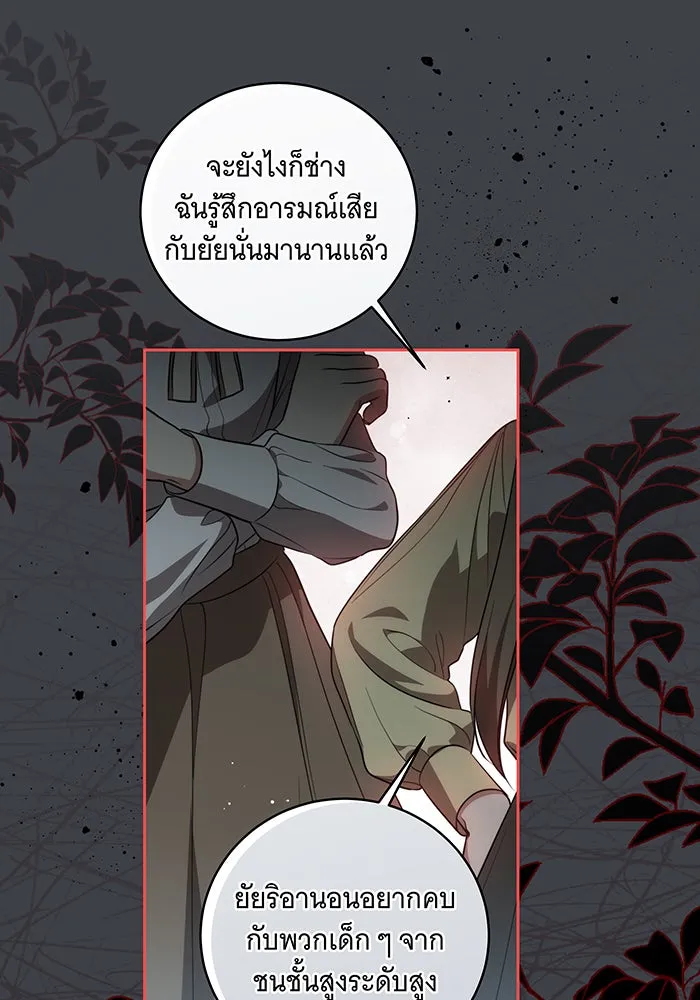 ทุกอย่างที่เสียไป ฉันขอทวงคืน ตอนที่ 16 รูปที่ 58