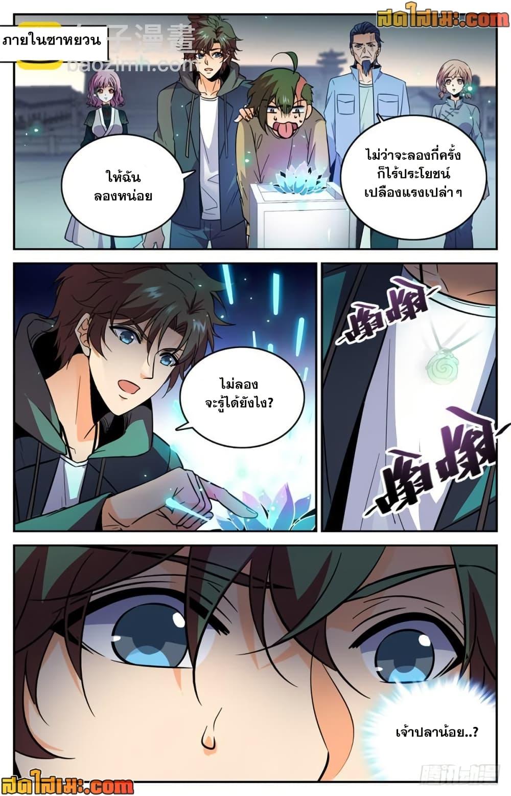 Manga-lc-com อ่านมังงะ อ่านการ์ตูน ออนไลน์ ฟรี Versatile Mage จอมเวทย์เต็มพิกัด ตอนที่ 1 2 3 4 5 6 7 8 9 10 11 12 13 14 ฟรี ไม่มีโฆษณา Manga-lc - อ่าน มังงะ อ่าน การ์ตูน ออนไลน์ อ่านมังงะ ฟรี