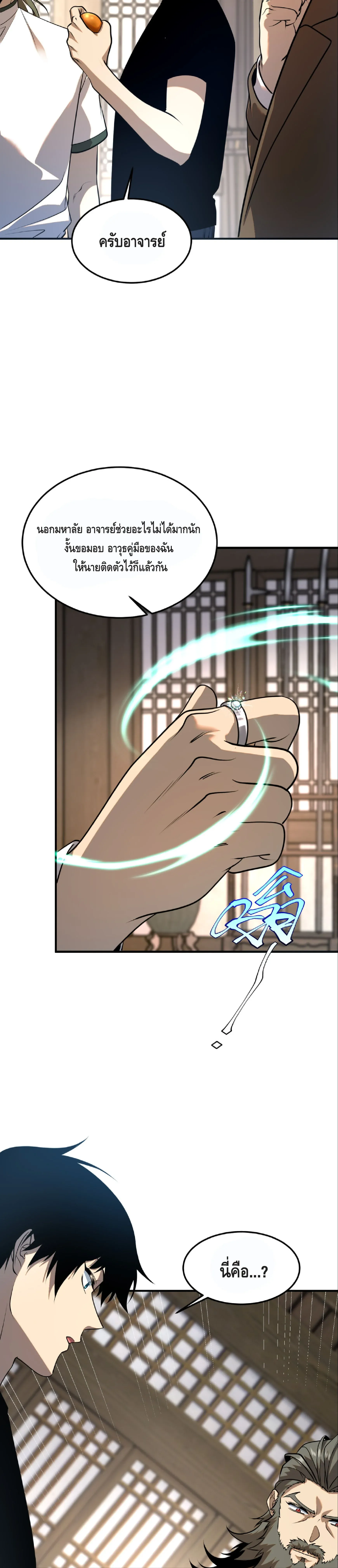 Awakening the Purple Thunder at the Beginning โลกผ_ม_พล_งพ_เศษ เร_มต_นปล_กพล_งเทพอ_สน_สวรรค_ ตอนที่ ตอนที่ 18 รูปที่ 6