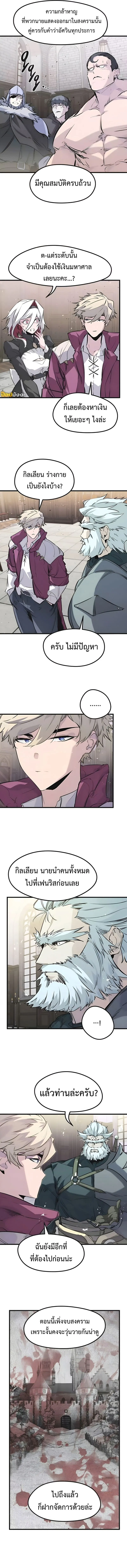 The Regressed Mercenary_s Machinations ตำนานราชาแห_งทหารร_บจ_าง ตอนที่ ตอนที่ 45 รูปที่ 7