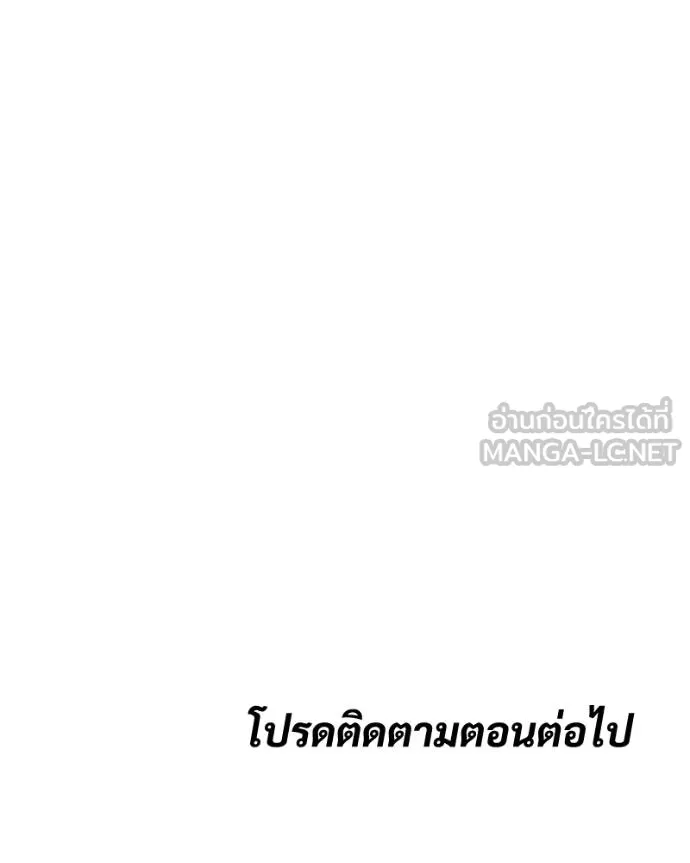 Baek XX ตอนที่ 109 รูปที่ 207