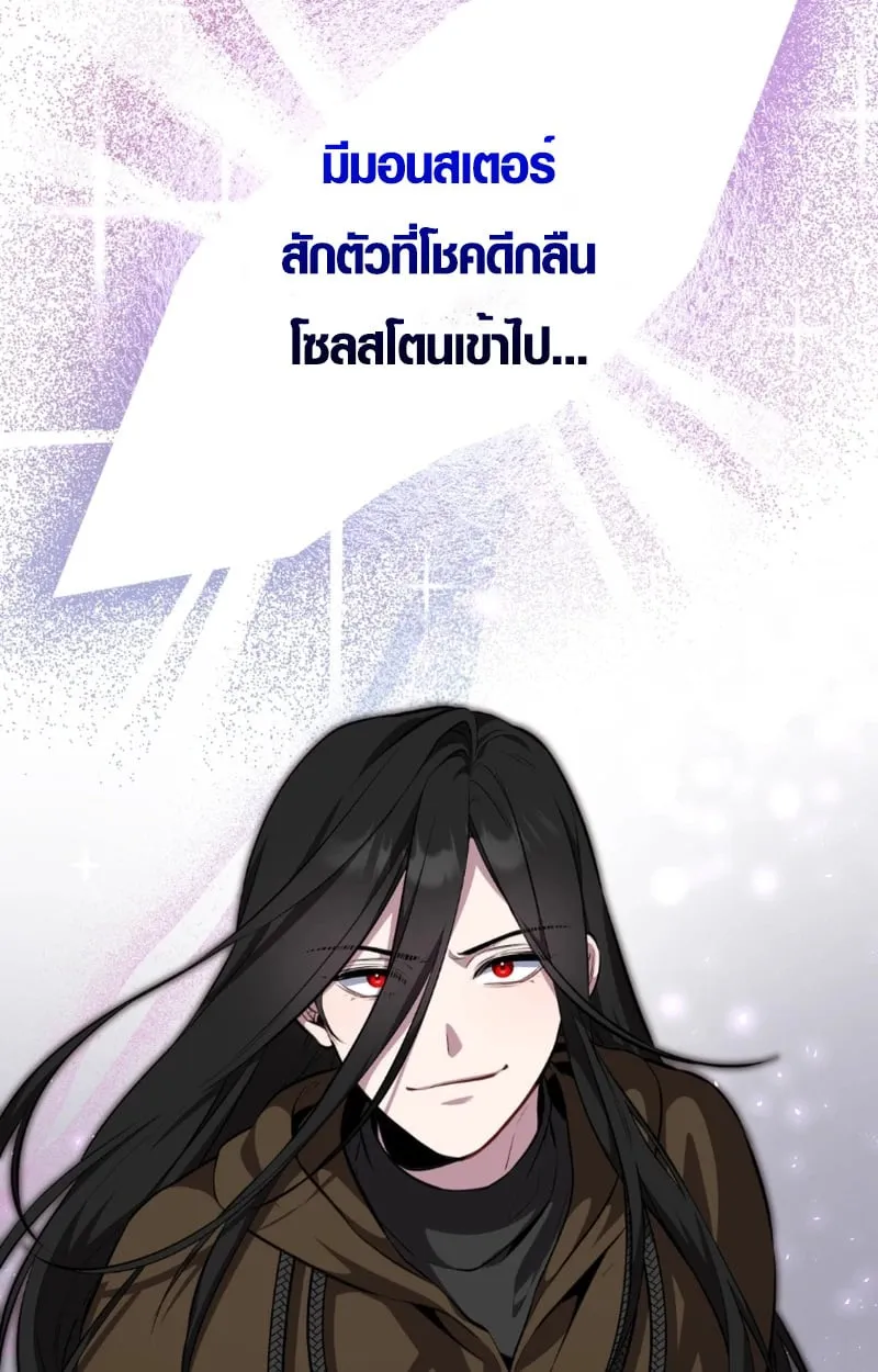 The Mighty Teacher Is a Roleplayer จากอาจารย_ปลอมๆกลายเป_นผ_แข_งแกร_งท_ส_ดซะง_น ตอนที่ ตอนที่ 13 รูปที่ 79