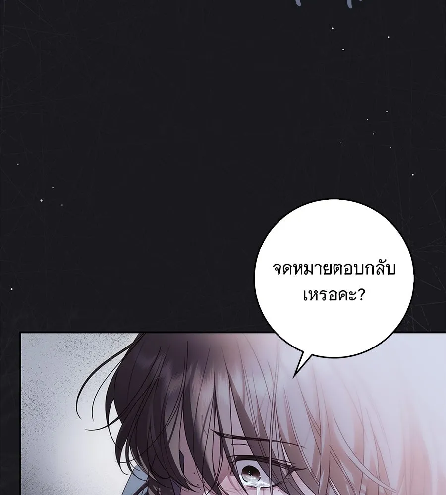สาว(ลับ)ใช้ของท่านเคานต์ตาบอด ตอนที่ 41 รูปที่ 79