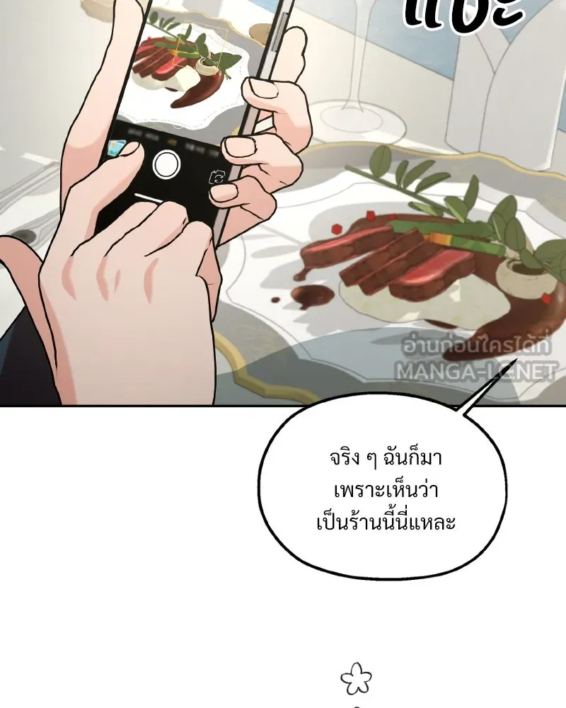 Pyramid Game เกมพีระมิด ตอนที่ special edition 3 รูปที่ 24