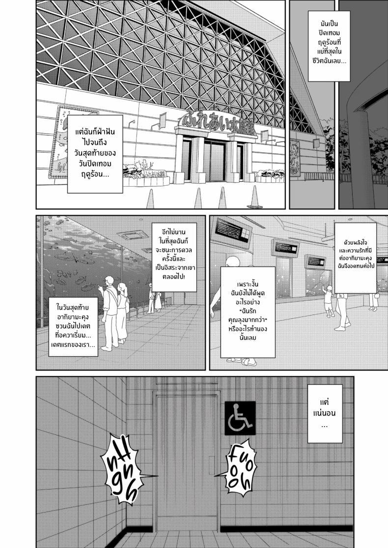 Doujin-Lc- อ่าน โดจิน มังฮวา เกาหลี ญี่ปุ่น จีน แปลไทย สุดท้ายก็พ่ายเเพ้ (Azuma Ryo) ตอนที่ 1 2 3 4 5 6 7 8 9 10 11 12 13 14 ฟรี ไม่มีโฆษณา อ่าน โดจิน Manhwa เกาหลี ญี่ปุ่น จีน เรามีครบ คัดมาให้เน้นๆ โดจิน 18+ รับประกันความฟินโดย  Doujin Lc