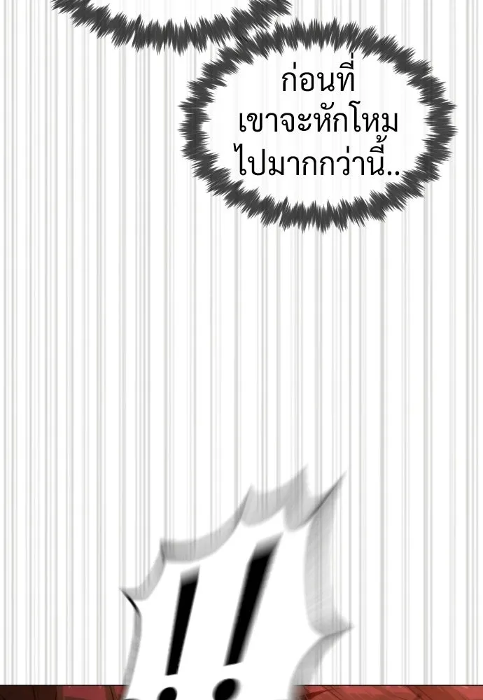 นักฆ่าย้อนวัย ตอนที่ 116 รูปที่ 113
