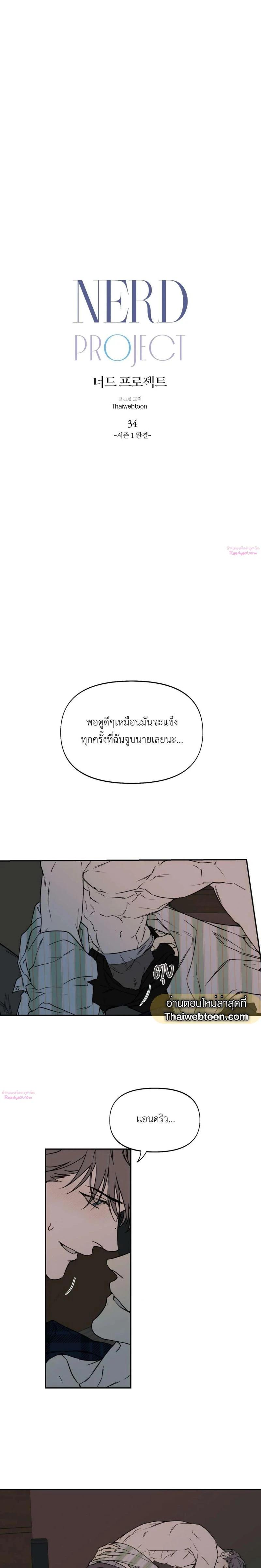 Manga-lc-com อ่านมังงะ อ่านการ์ตูน ออนไลน์ ฟรี Nerd Project ตอนที่ 1 2 3 4 5 6 7 8 9 10 11 12 13 14 ฟรี ไม่มีโฆษณา Manga-lc - อ่าน มังงะ อ่าน การ์ตูน ออนไลน์ อ่านมังงะ ฟรี
