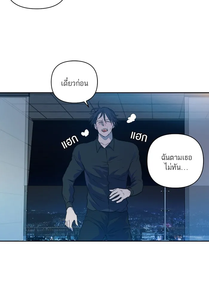 เปย์นี้เพื่อนาย My Sugar Baby ตอนที่ 54 ภาคดีวีนากอมเมเดีย  แสงหนึ่งเด รูปที่ 16