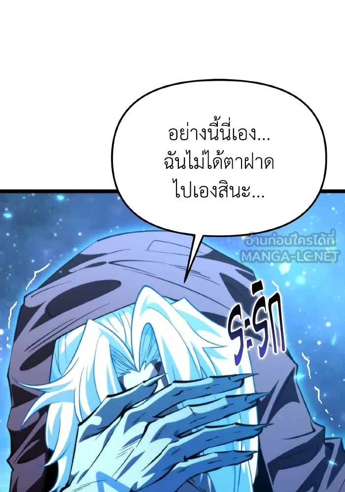 การแข่งขันของผู้เกิดใหม่ ตอนที่ 101 รูปที่ 93