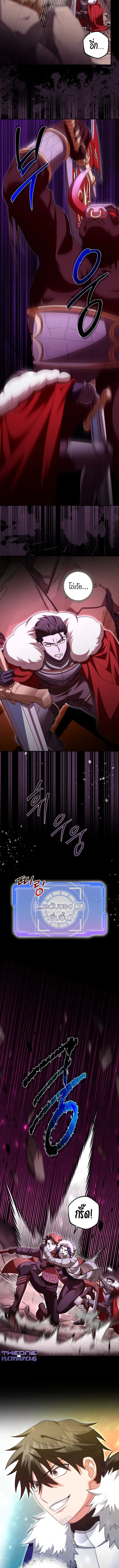 Master of All Skills จอมค_ดลอก ไร_เท_ยมทาน ตอนที่ ตอนที่ 29 รูปที่ 13