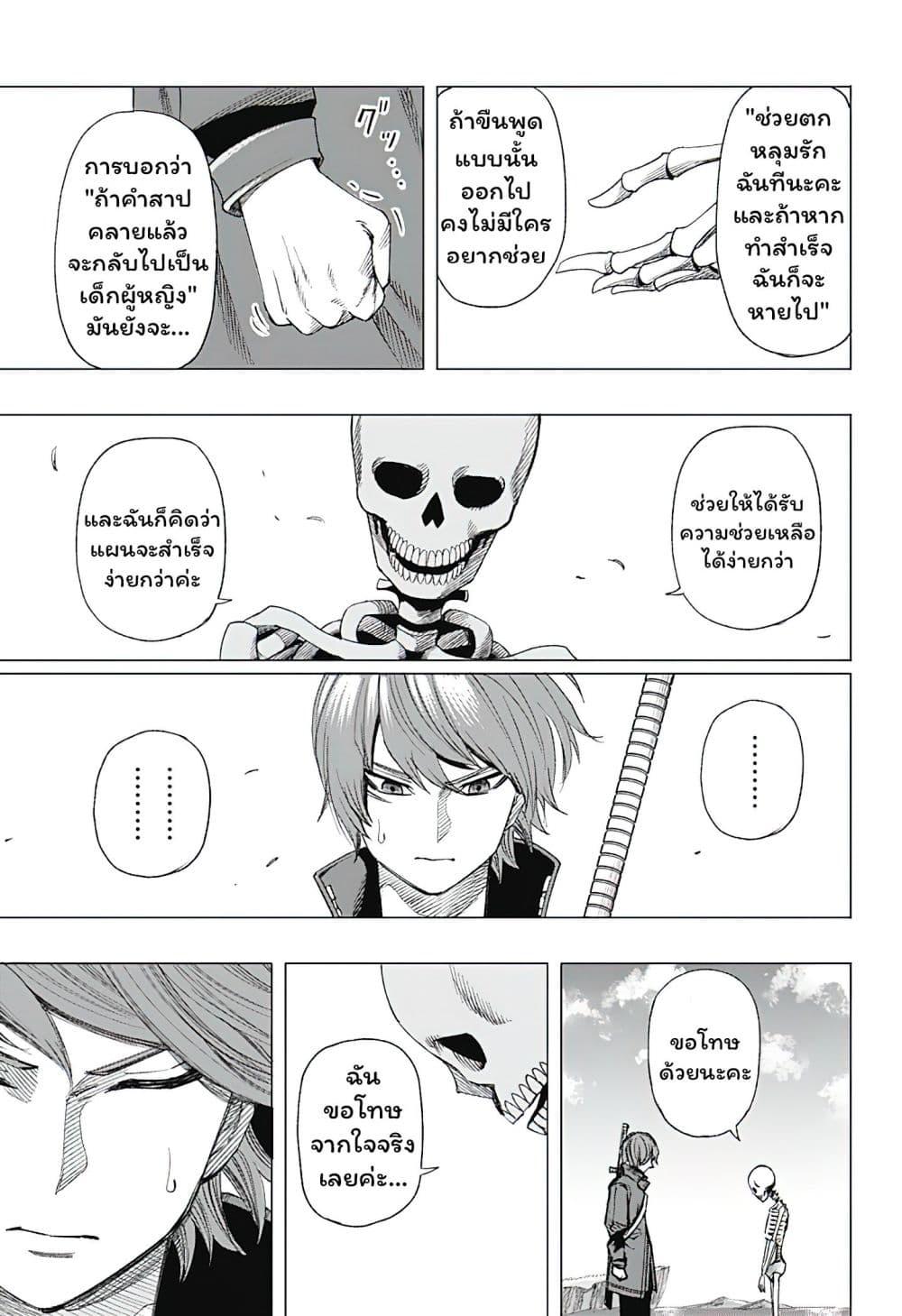 Manga-lc-com อ่านมังงะ อ่านการ์ตูน ออนไลน์ ฟรี Gaikotsu to Koi wa Dekiru no ka ตอนที่ 1 2 3 4 5 6 7 8 9 10 11 12 13 14 ฟรี ไม่มีโฆษณา Manga-lc - อ่าน มังงะ อ่าน การ์ตูน ออนไลน์ อ่านมังงะ ฟรี