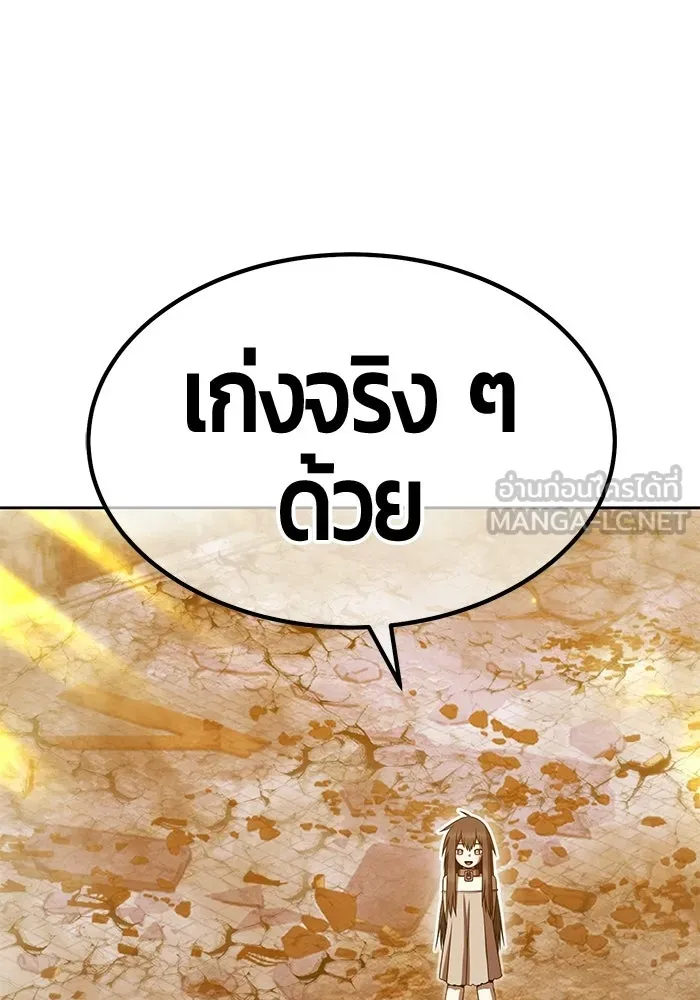 +99 ท่อนไม้พร้อมบวก ตอนที่ 123 ตำนานคธูลู (2) รูปที่ 117