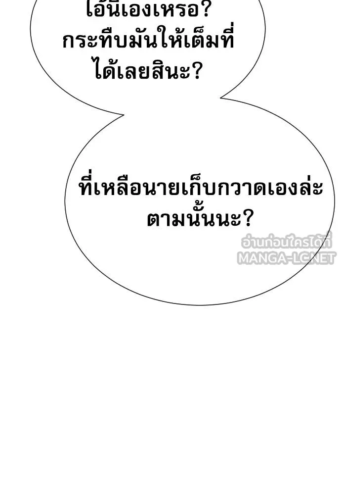 หลานอัจฉริยะ ตอนที่ 23 รูปที่ 120