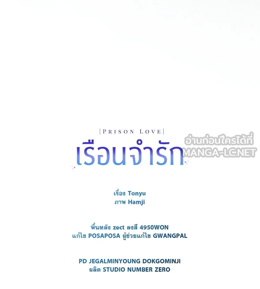 เรือนจำรัก ตอนที่ 80 รูปที่ 171