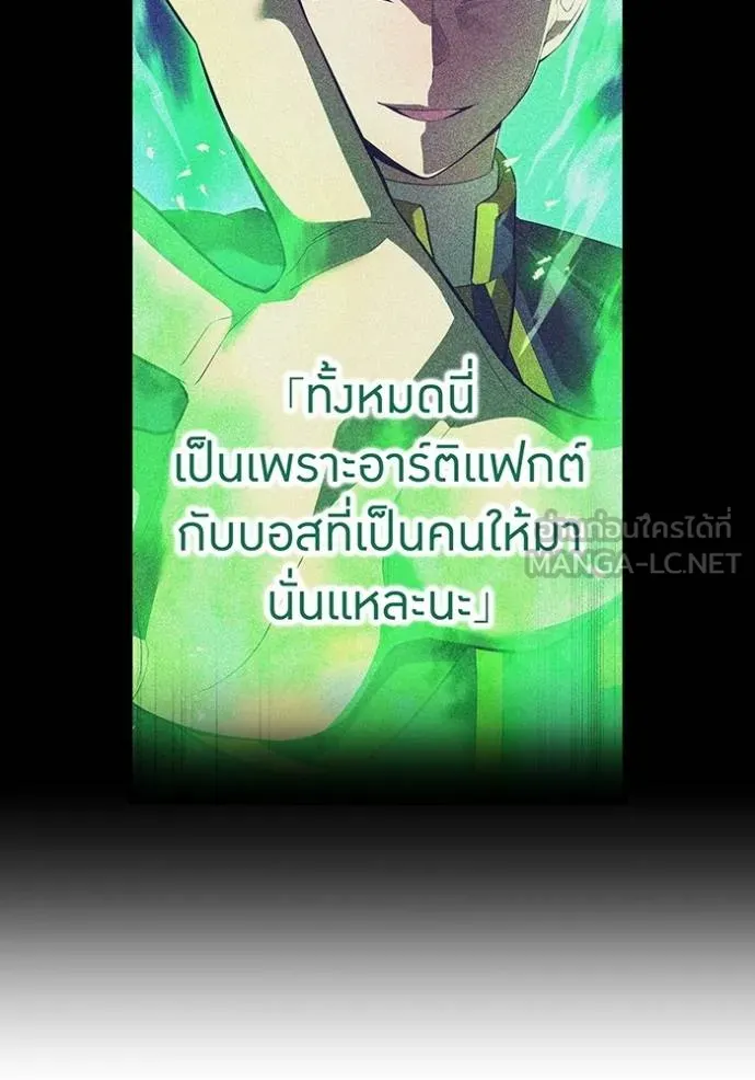 ฮันเตอร์สกิลโกง ตอนที่ 39 รูปที่ 96