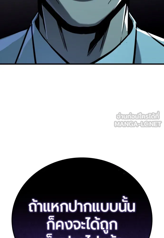 มือพิพากษา ตอนที่ 23 รูปที่ 189