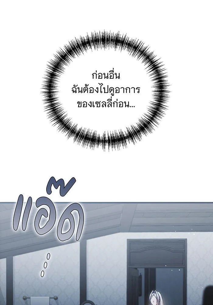 แกล้งตายให้หายแค้น ตอนที่ 14 รูปที่ 97