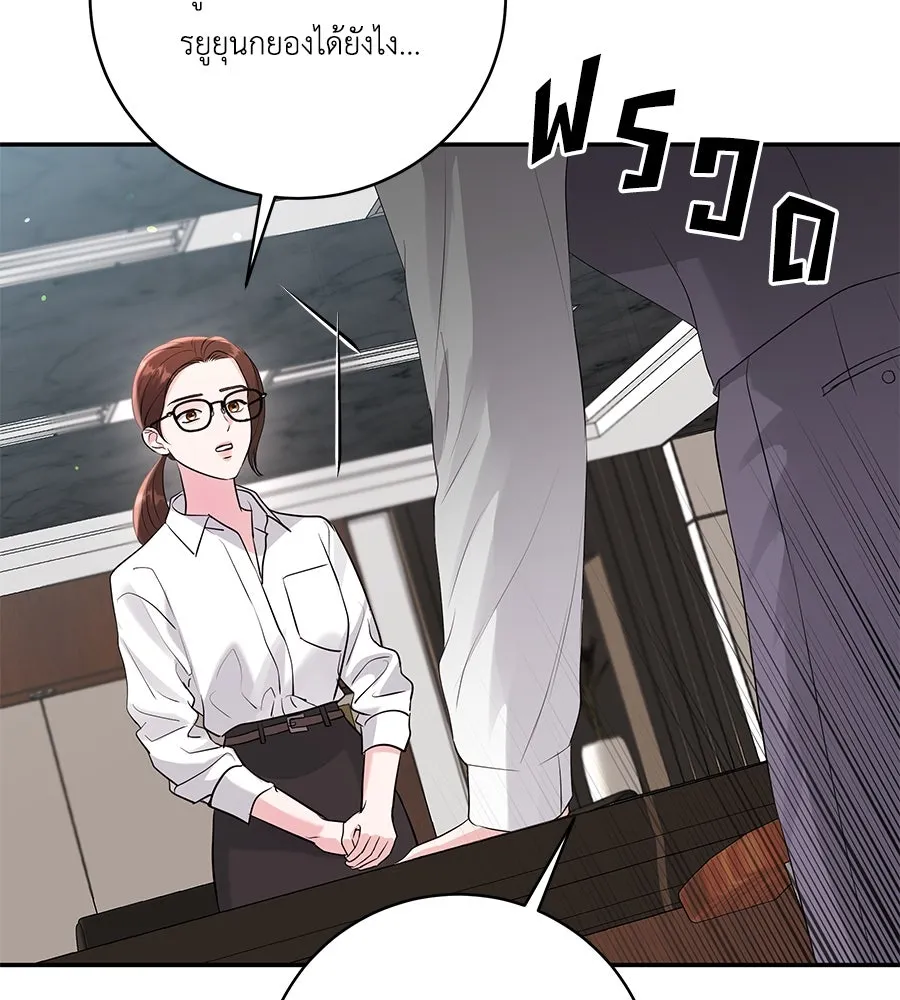 คิมหันต์นิรันดร ตอนที่ 40 รูปที่ 70