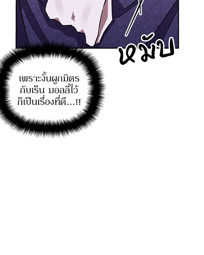 โอ้ ศัตรูที่รัก ตอนที่ 28 รูปที่ 43