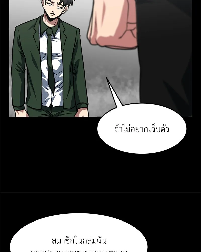 โรงเรียนสัตว์กินเนื้อ ตอนที่ 75 รูปที่ 40