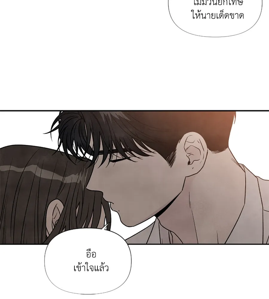 เหตุผลของคนไม่อยากอยู่ ตอนที่ 88 รูปที่ 37