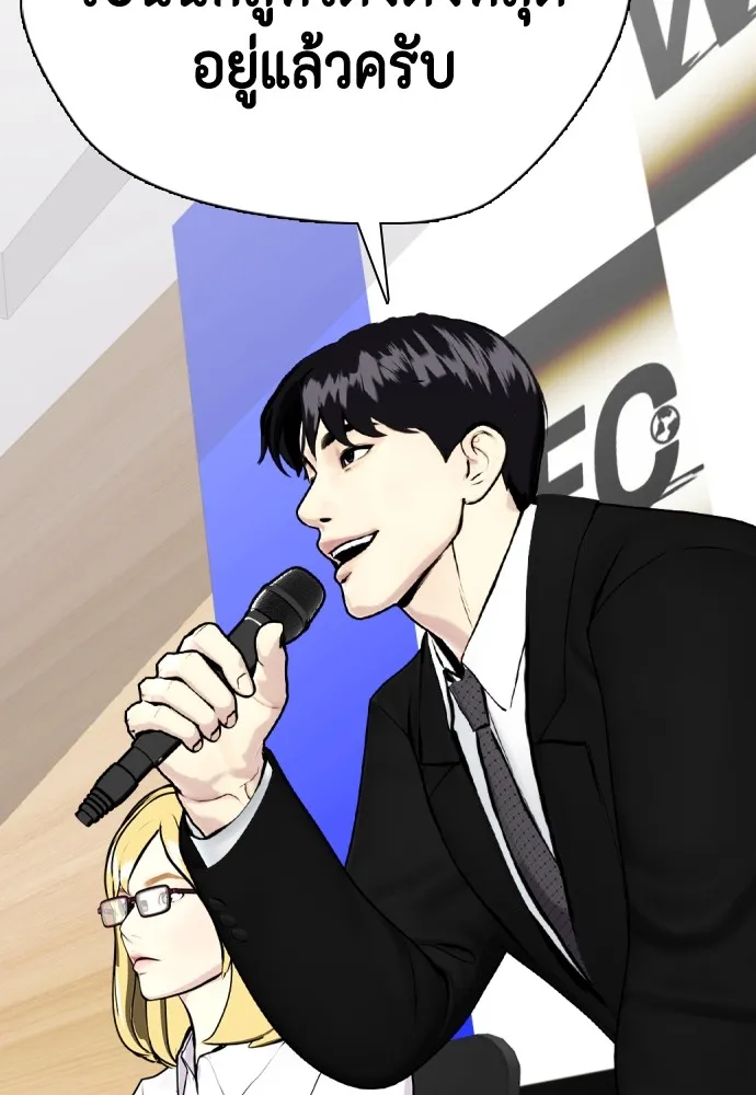 หมาหัวเน่าเก๋าเกินไป ตอนที่ 74 รูปที่ 217