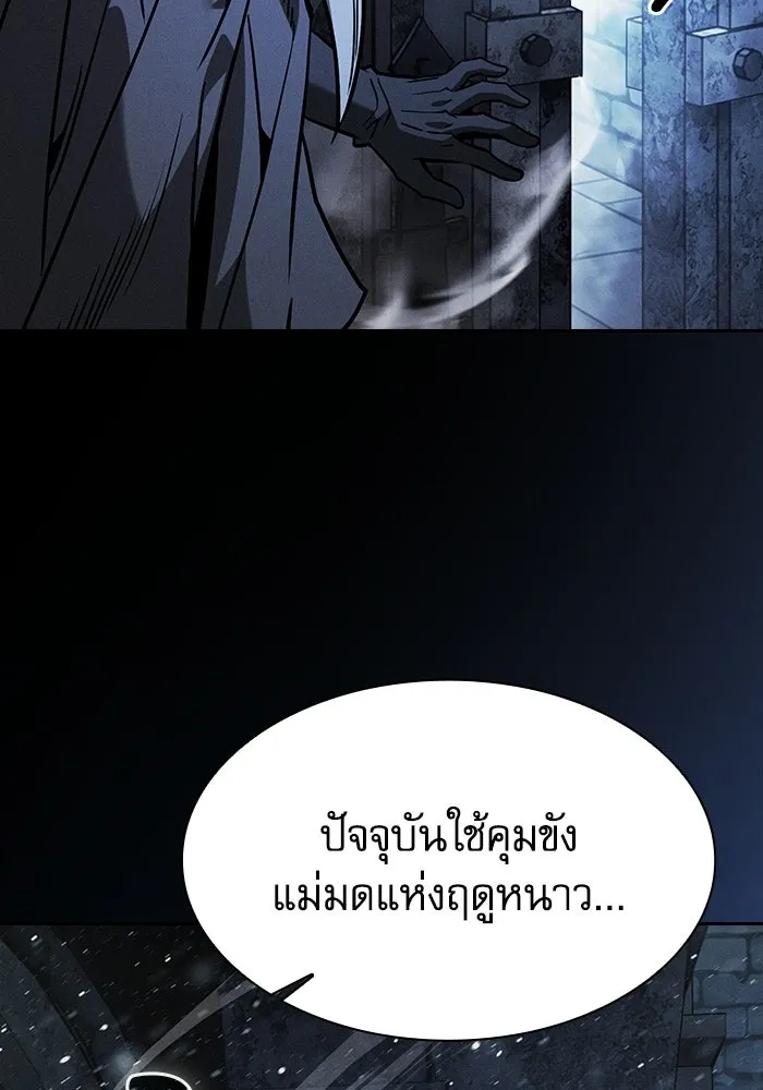 นักดาบอัจฉริยะจากอะคาเดมี ตอนที่ 135 รูปที่ 82