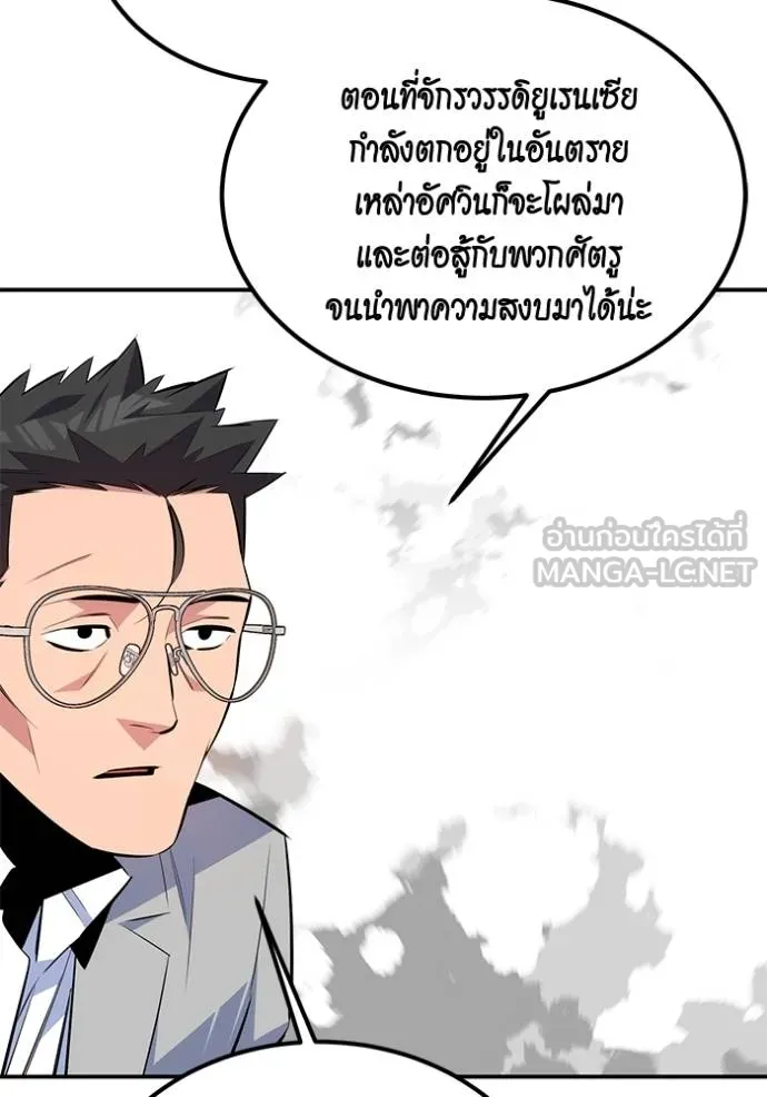 แยกร่างล่าอัตโนมัติ ตอนที่ 118 รูปที่ 18