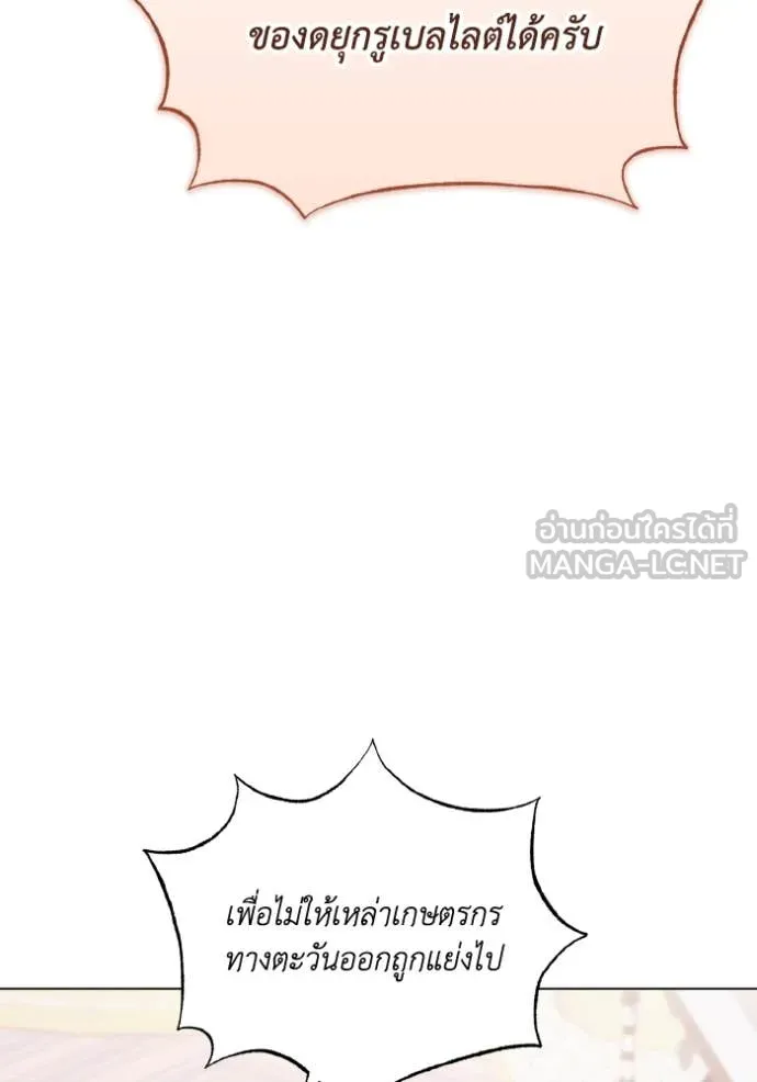 ราชินีจอมมาร ตอนที่ 34 รูปที่ 5