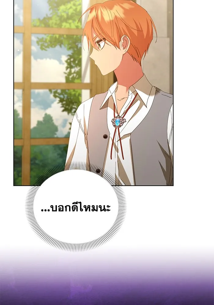 ชีวิตใหม่ในตระกูลมือสังหาร ตอนที่ 37 รูปที่ 74