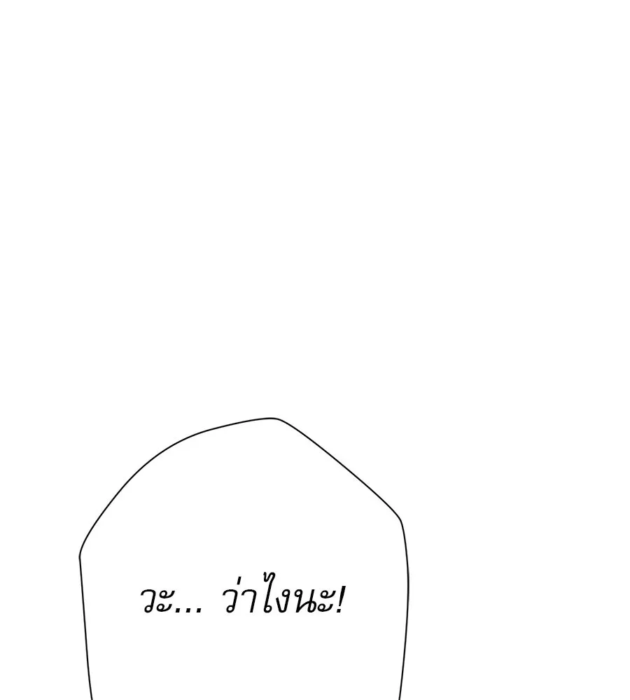 คอลเซ็นเตอร์เปลี่ยนชีวิต ตอนที่ 13 พันธมิตร รูปที่ 43