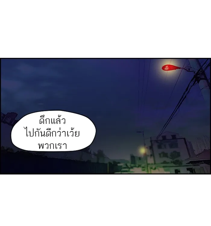 ปั่นสู้ฝันbrWind Breaker ตอนที่ 61 รูปที่ 10