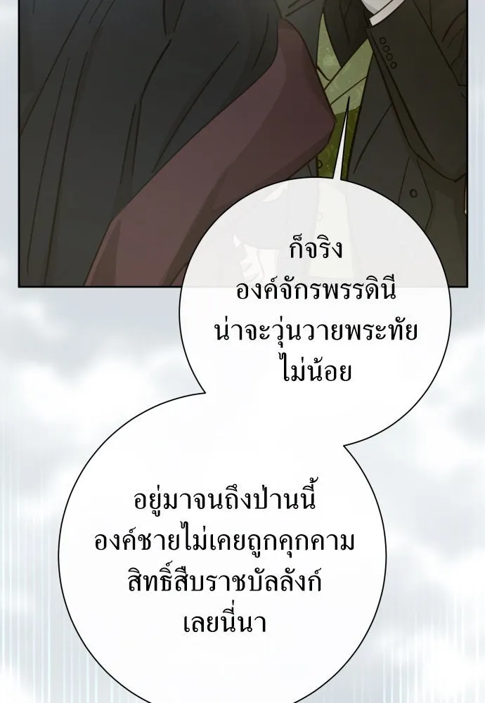 ชิงชีวิตพลิกลิขิตชะตา ตอนที่ 186. อิคารอส(7) รูปที่ 80